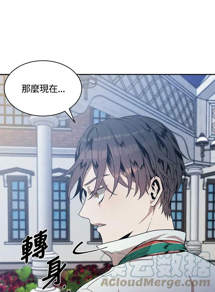 第4话 第7页
