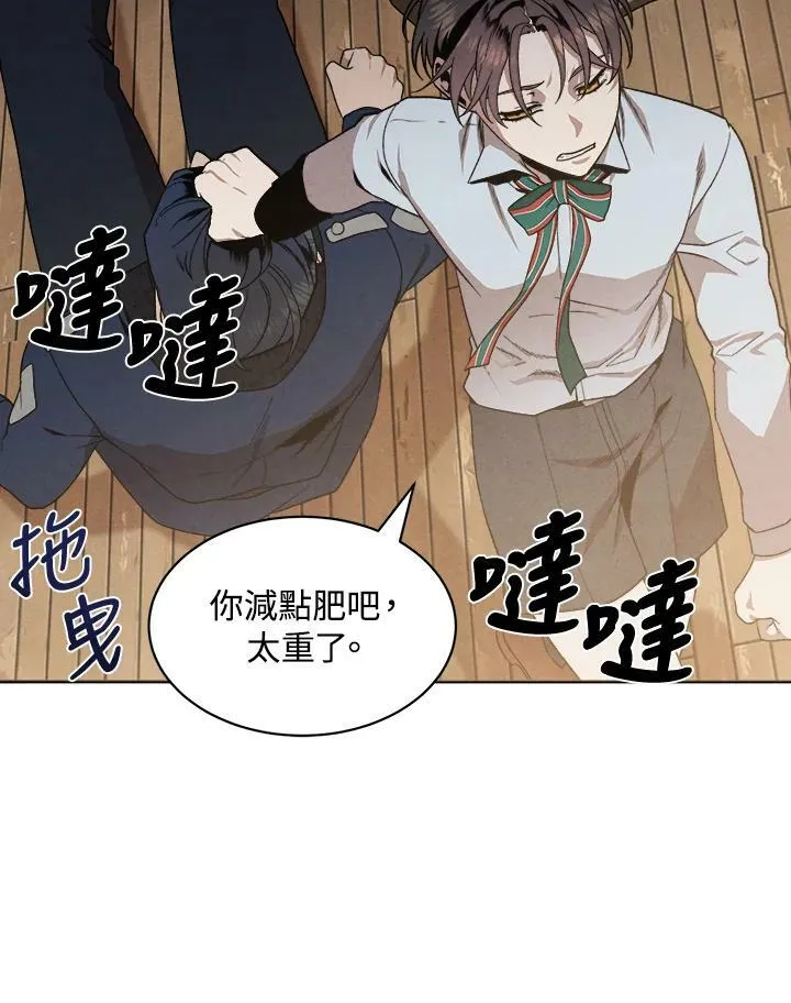 第4话 第17页