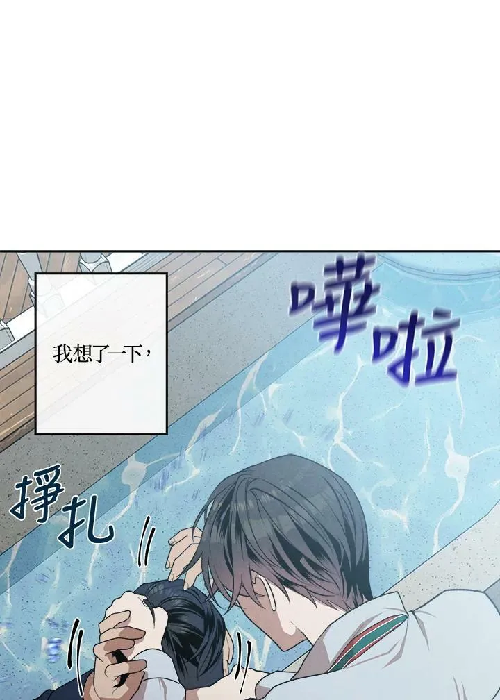 第4话 第27页