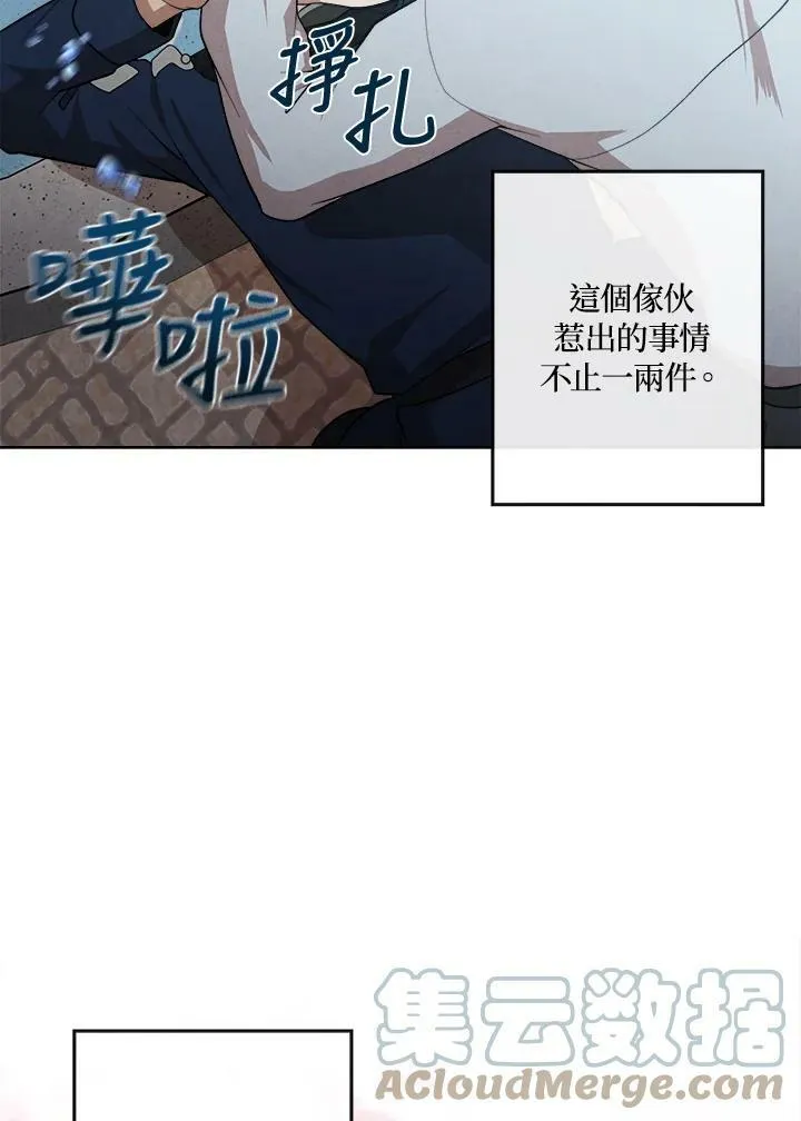 第4话 第28页