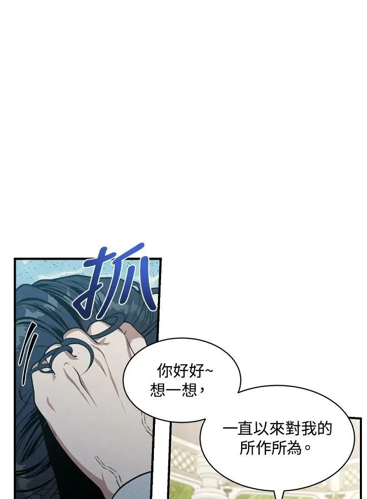第4话 第57页