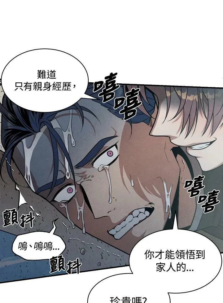 第4话 第60页