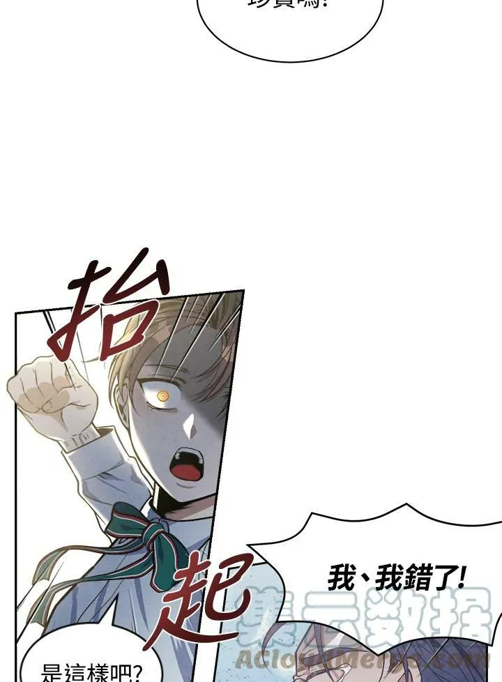 第4话 第61页