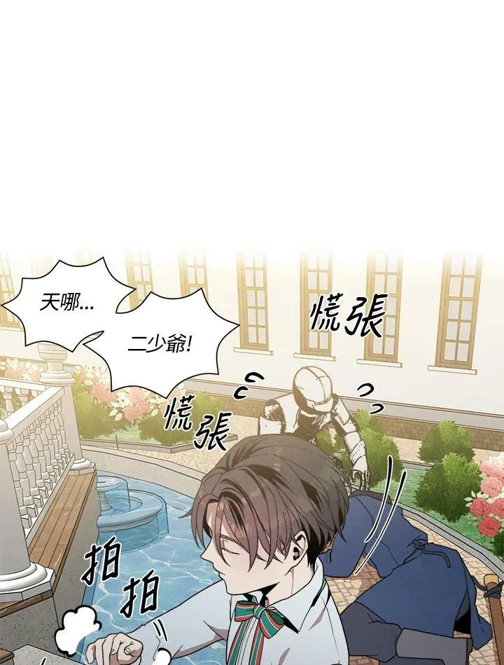 第4话 第75页