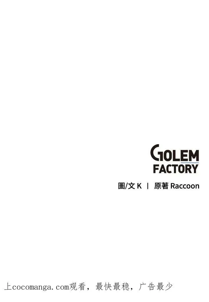 第4话 第83页