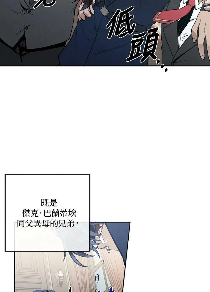 第5话 第3页