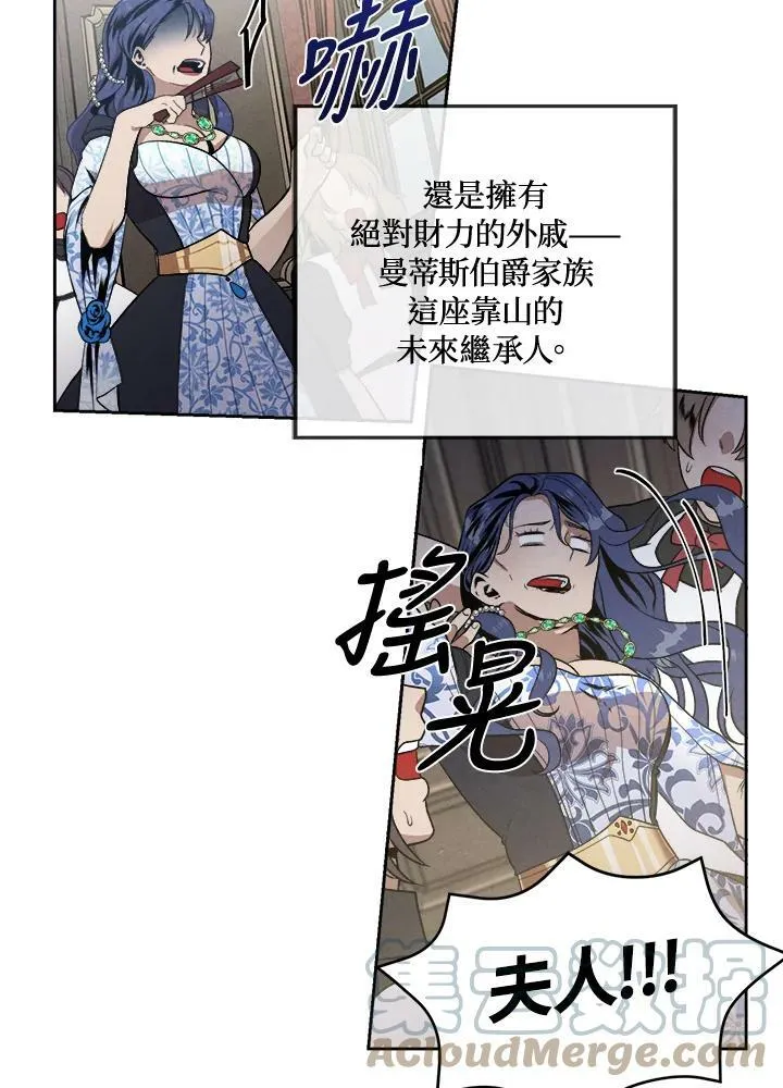 第5话 第4页