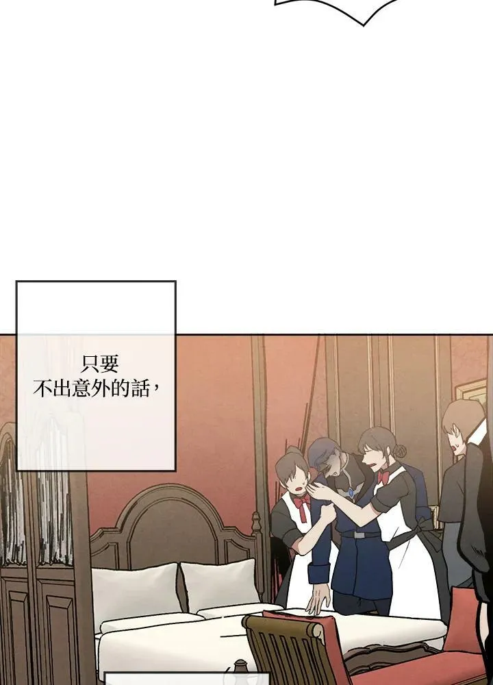 第5话 第5页