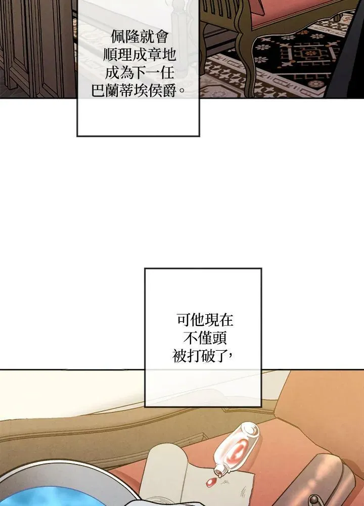 第5话 第6页
