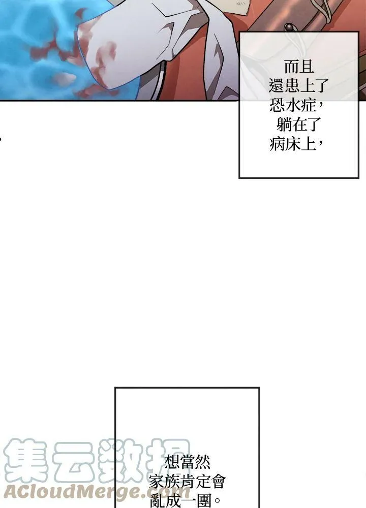 第5话 第7页