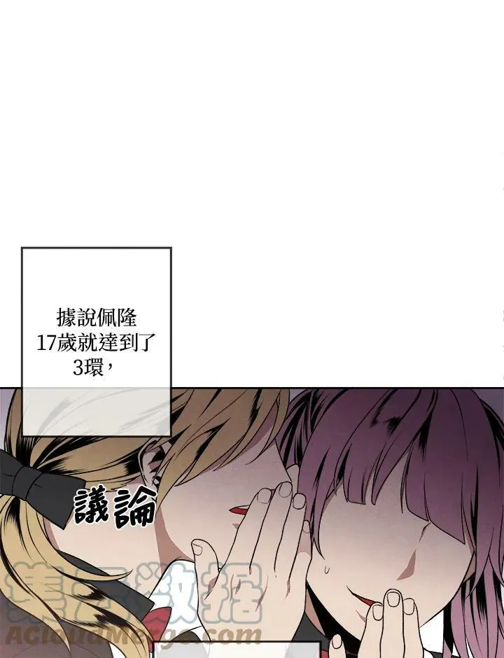 第5话 第13页