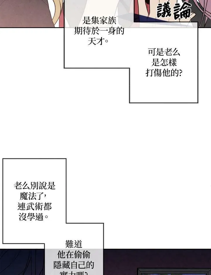 第5话 第14页