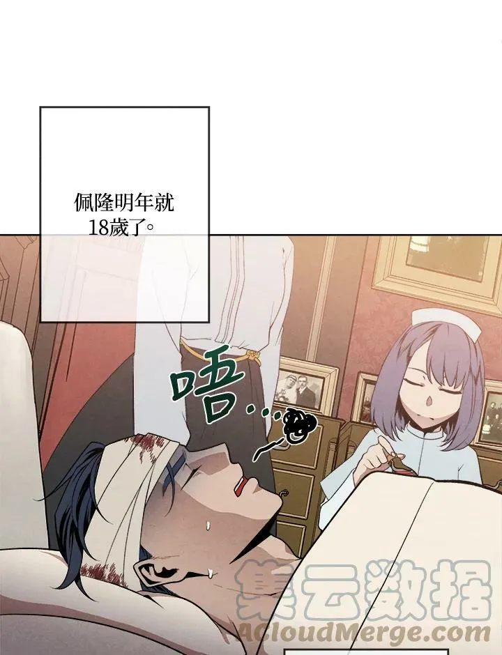 第5话 第16页