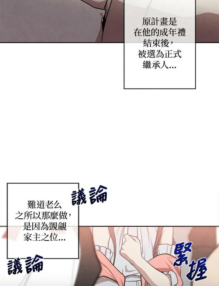 第5话 第17页