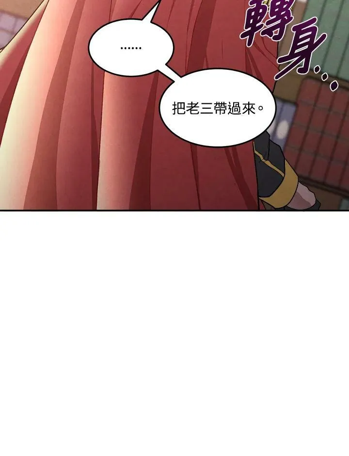 第5话 第24页
