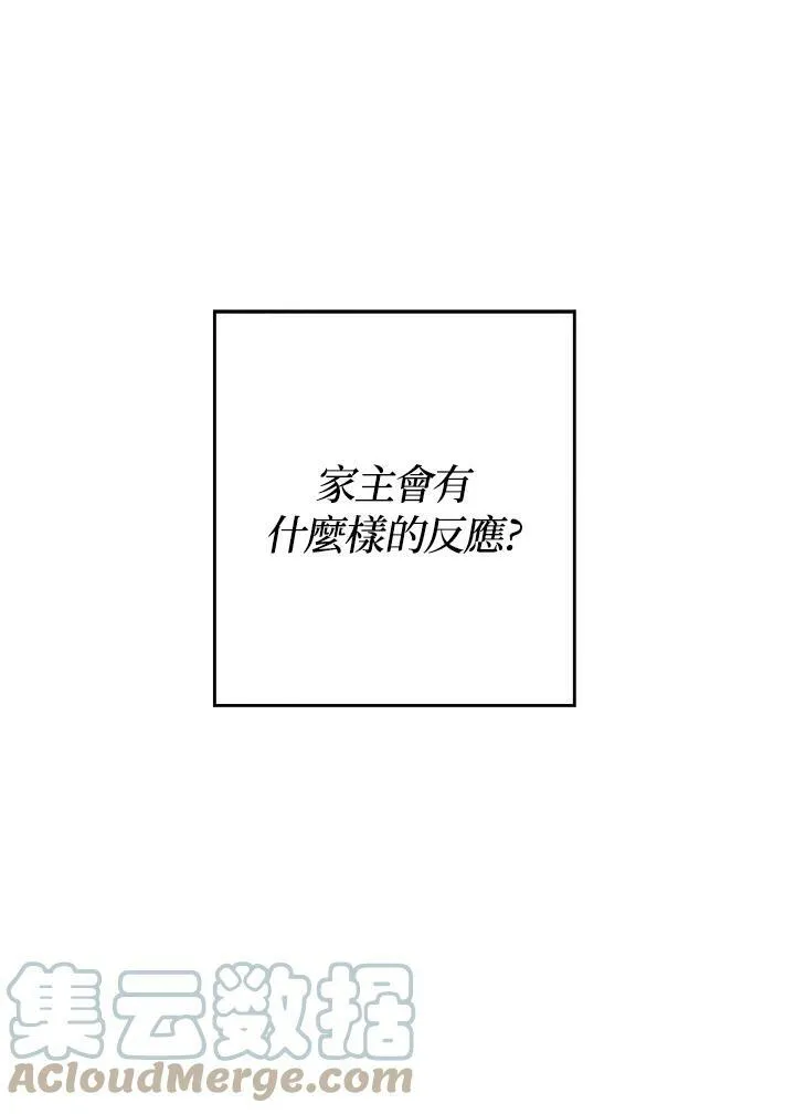 第5话 第25页