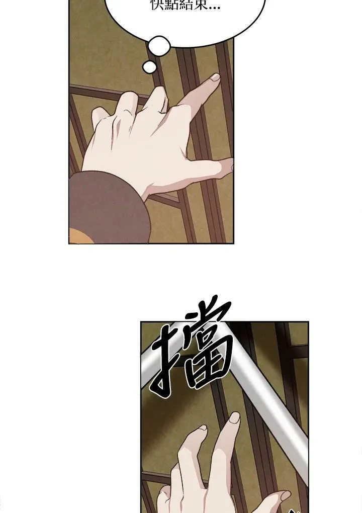 第5话 第48页