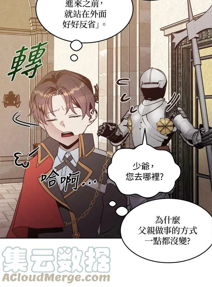 第5话 第67页