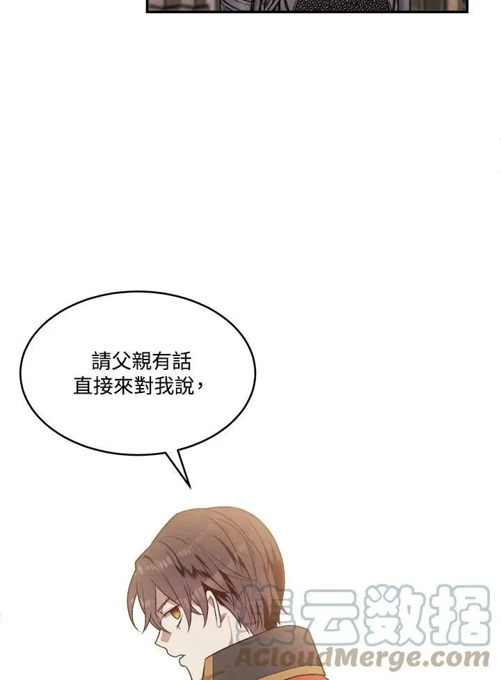 第5话 第70页