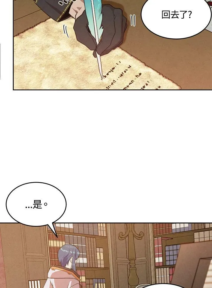 第5话 第74页