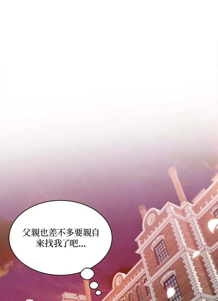 第6话 第2页
