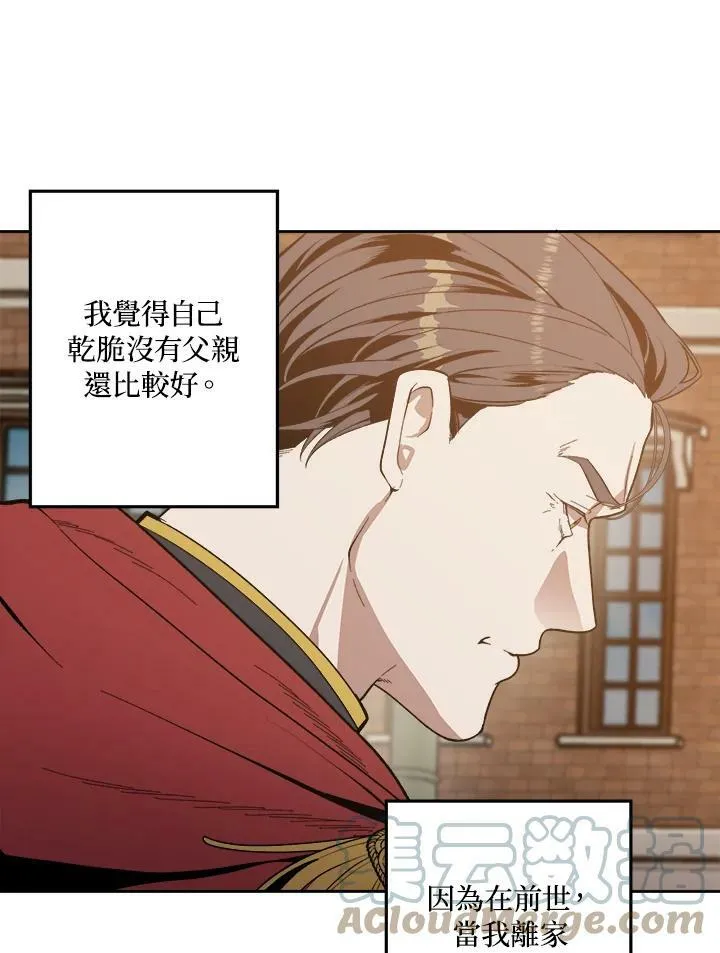 第6话 第13页