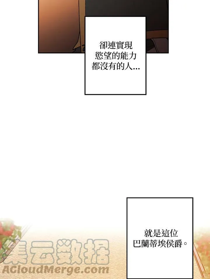 第6话 第16页