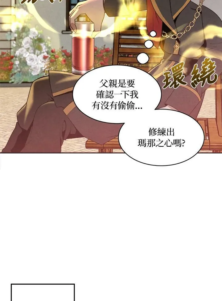 第6话 第32页