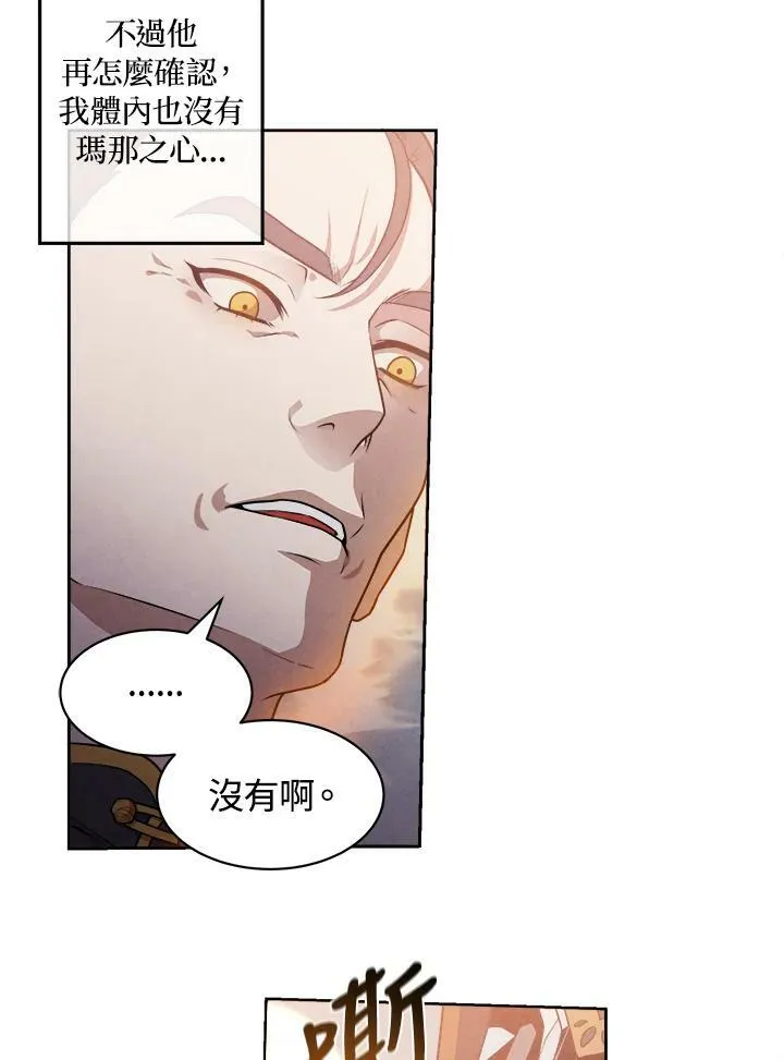 第6话 第33页