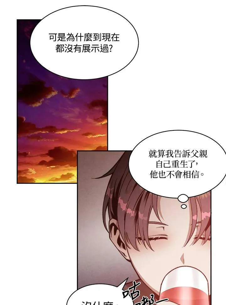 第6话 第35页
