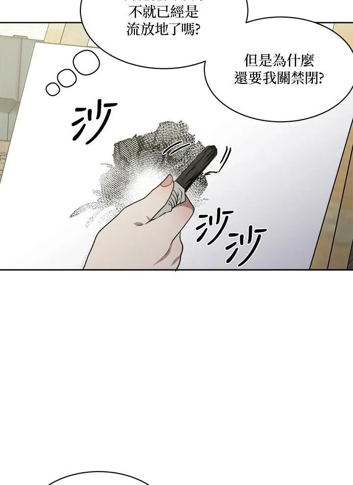 第6话 第60页