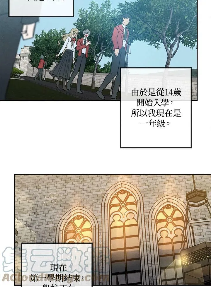 第6话 第67页