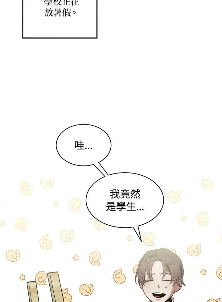 第6话 第68页