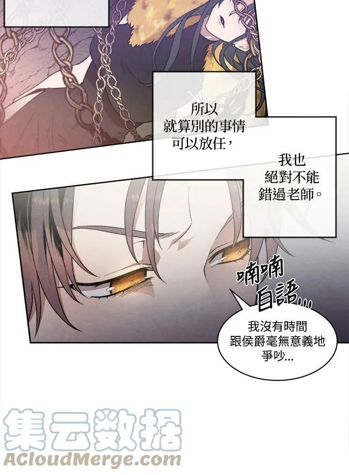 第6话 第70页