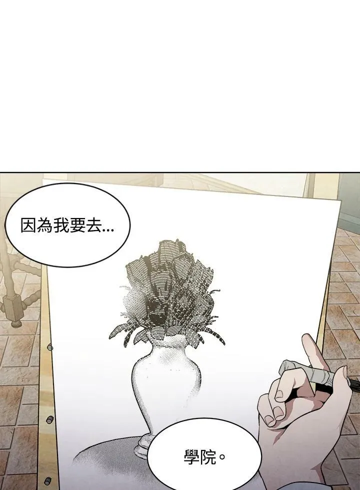 第6话 第71页