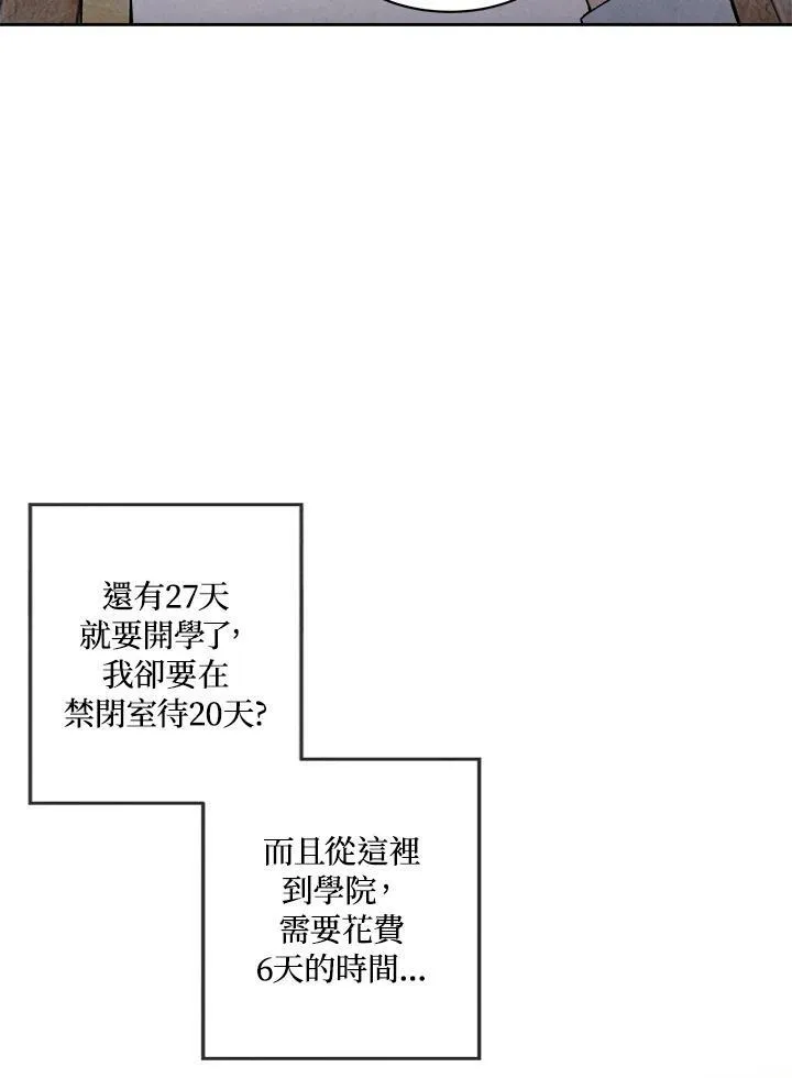 第6话 第72页