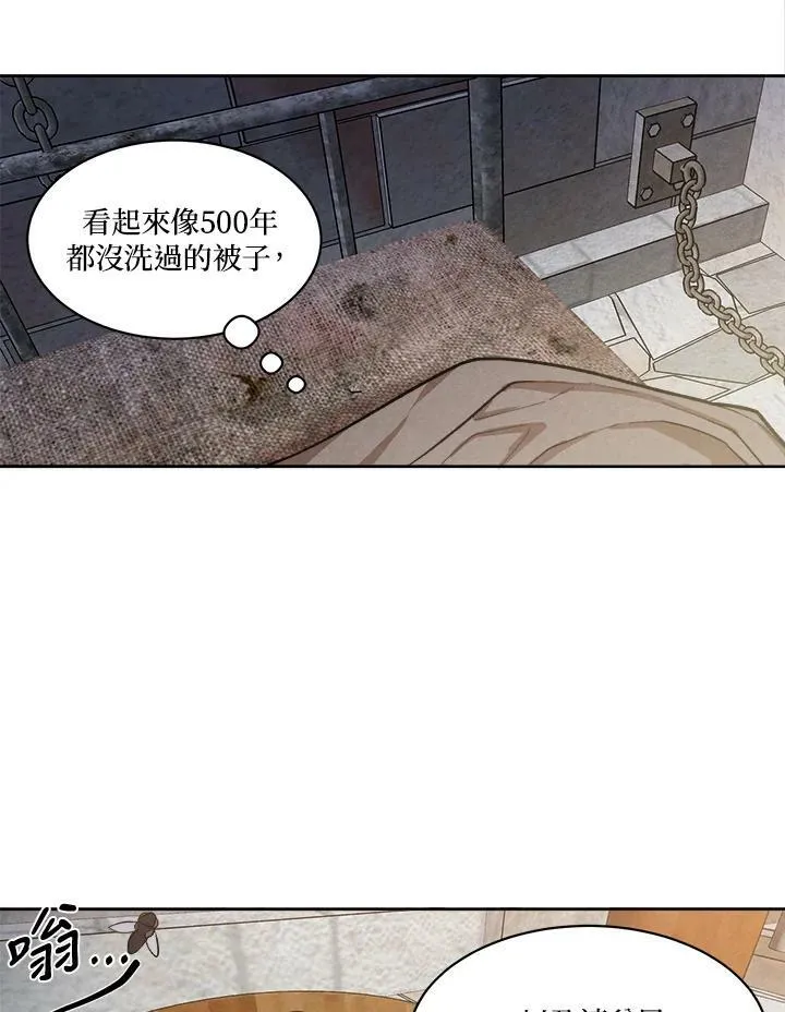 第7话 第20页