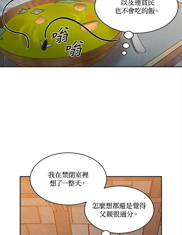 第7话 第21页