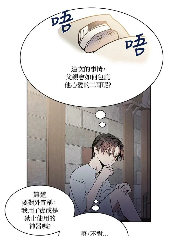 第7话 第29页