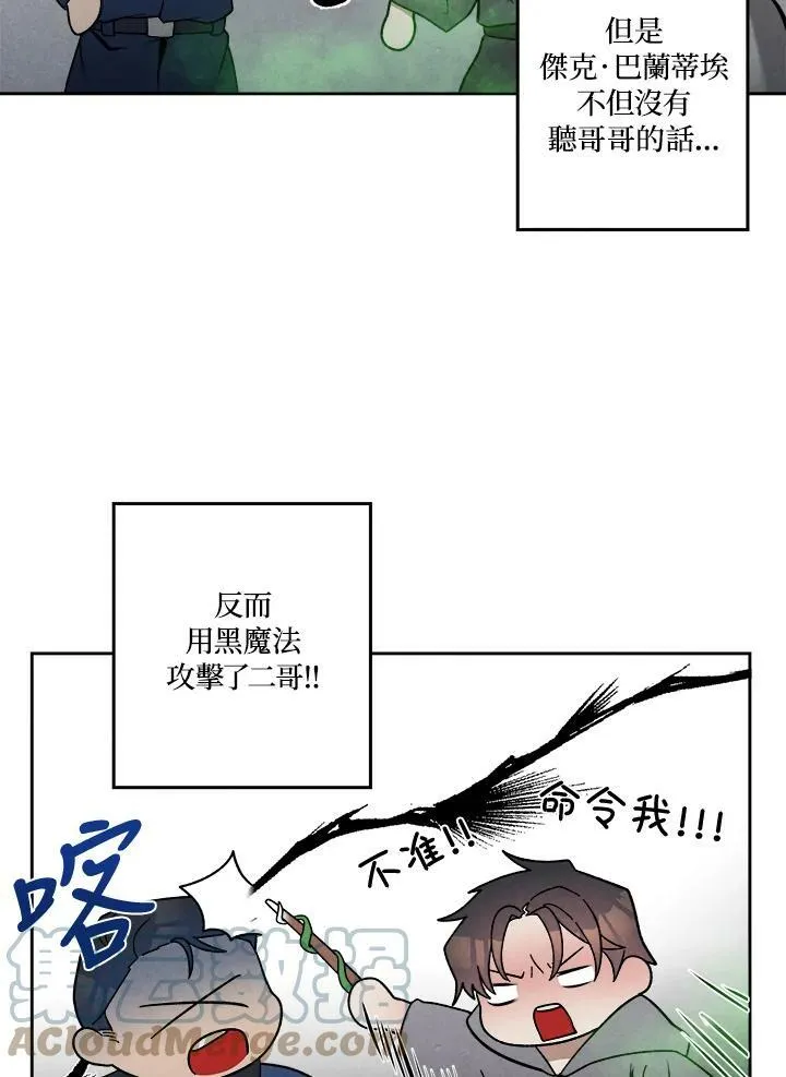 第7话 第34页