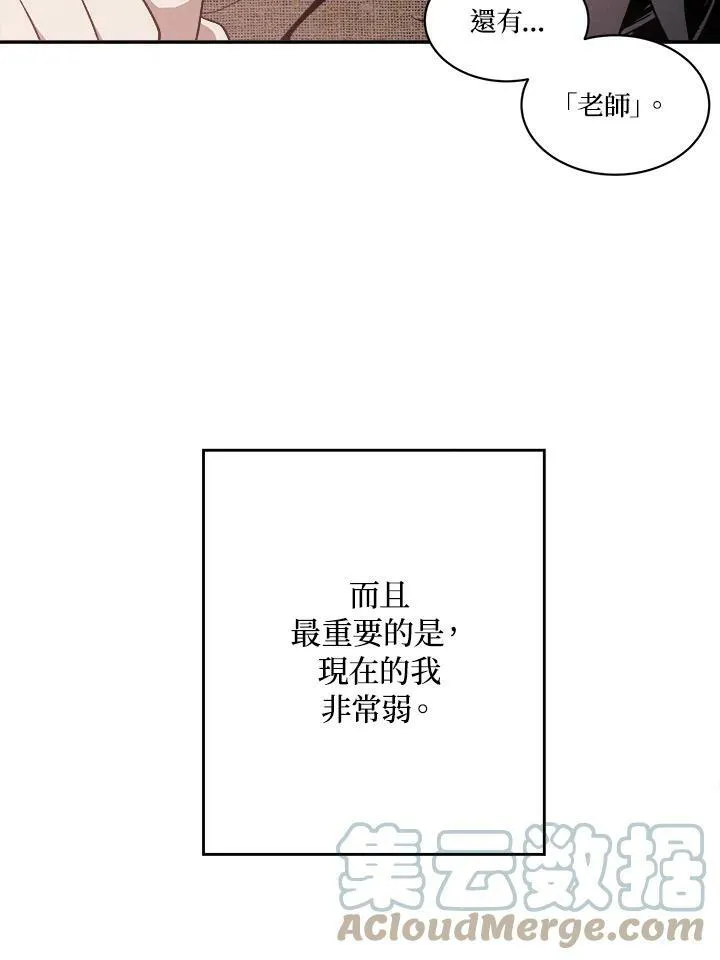 第7话 第43页