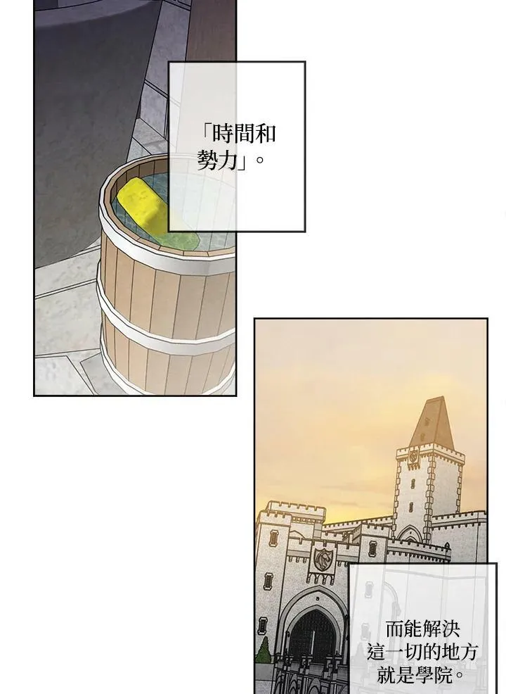 第7话 第51页