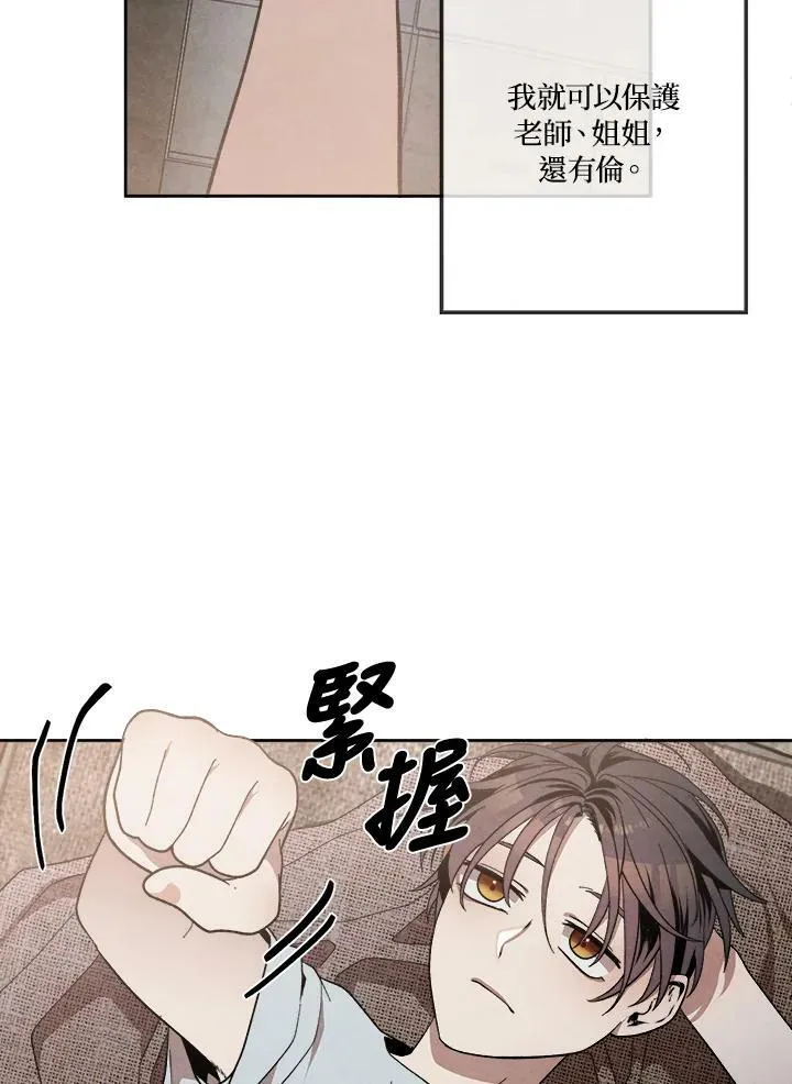 第7话 第54页