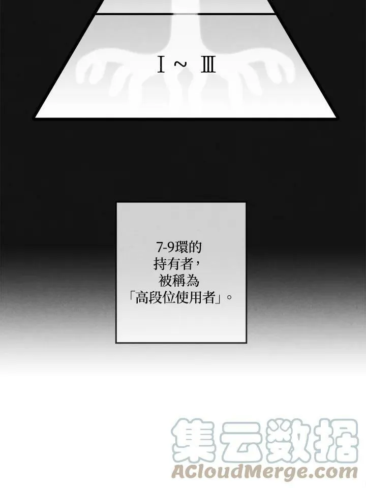 第7话 第61页