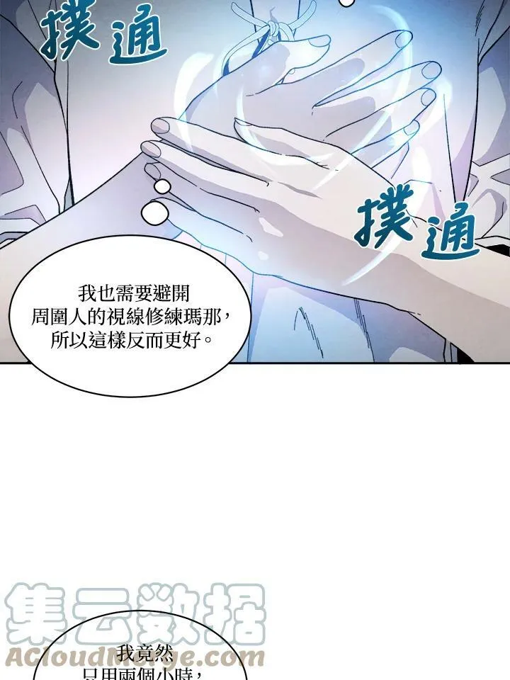 第7话 第64页
