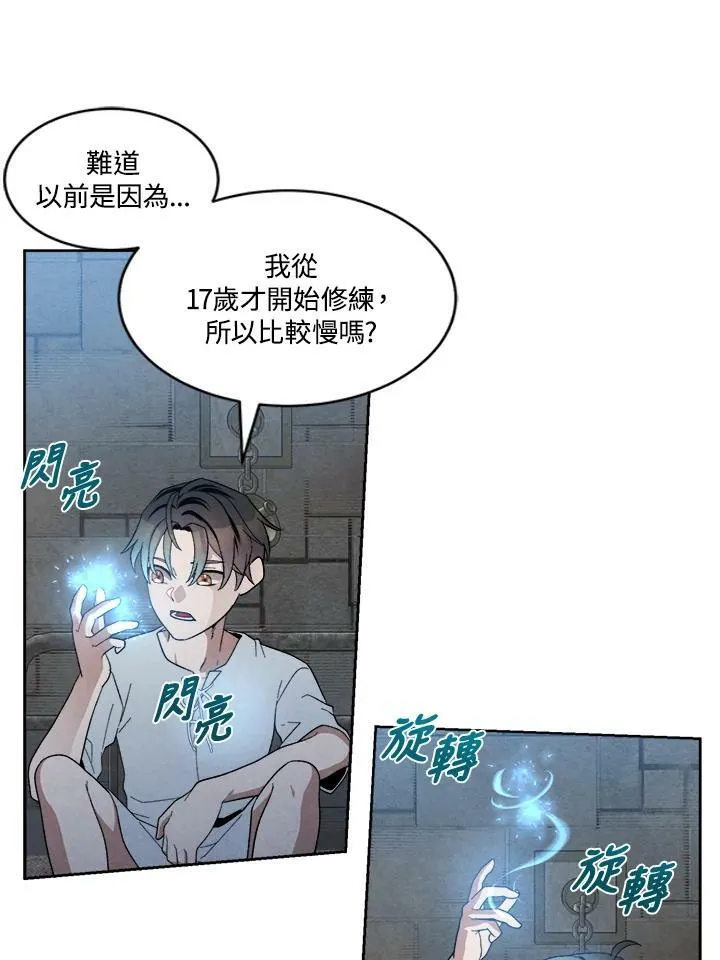 第7话 第66页