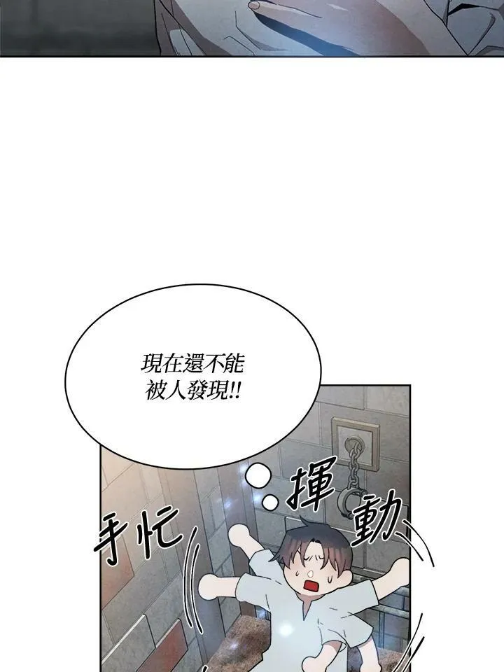 第7话 第69页