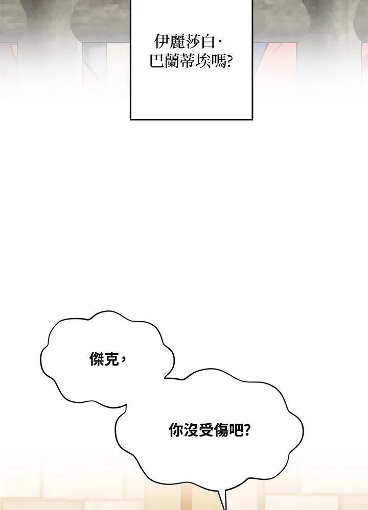 第7话 第80页