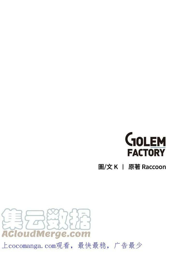 第7话 第85页