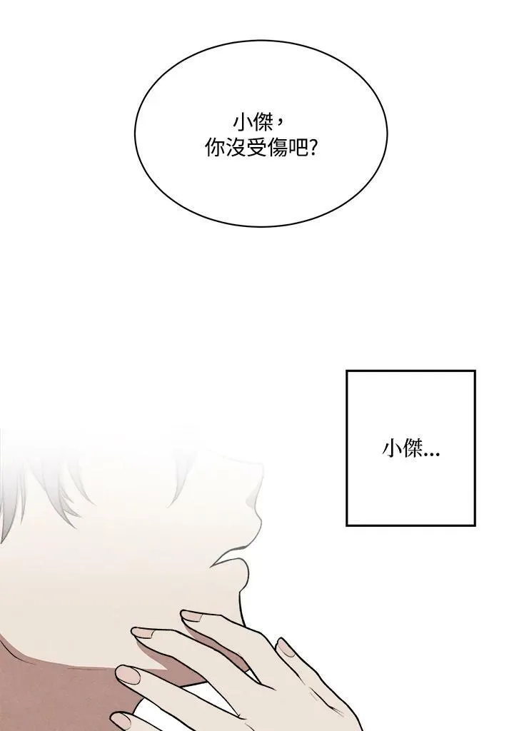 第8话 第3页
